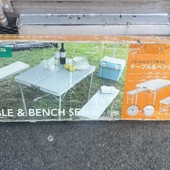 キャンプテーブル＆ベンチセット
の画像