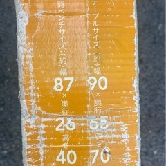 キャンプテーブル＆ベンチセット
の画像