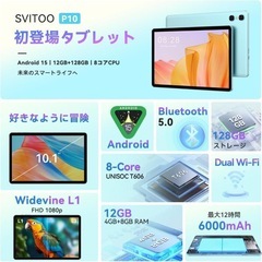 Android15 タブレット 7点セット 10インチ の画像