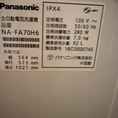 Panasonic 洗濯機　7キロの画像