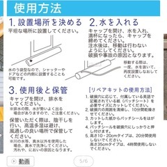 【180cm】筒型水のう　浸水対策にの画像