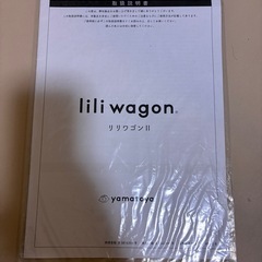 美品 リリワゴンⅡ 2 ホワイト ベビーベッドの画像