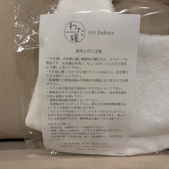 新品未使用　スタイ　ミキハウス　わた媛ベビー　くすばしタオルの画像