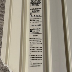 【新品】LIXIL 風呂蓋　防カビ仕様の画像