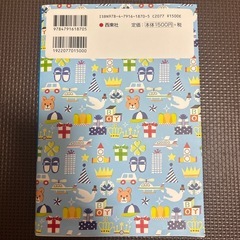 男の子のハッピー名前辞典　命名　名付けの画像