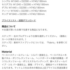 セミダブルベッド カッシーナの画像