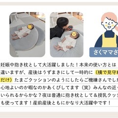 抱き枕　授乳枕　大きいクッションの画像