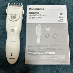 Panasonicカットモード【バリカン】の画像
