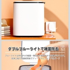 ミニ洗濯機の画像