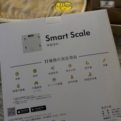 【新品】chocoZAP 体重計 スターターキットの画像