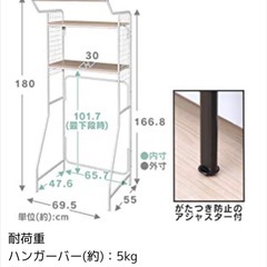 アイリスオーヤマ  ランドリーラック(ホワイト×ナチュラル)の画像