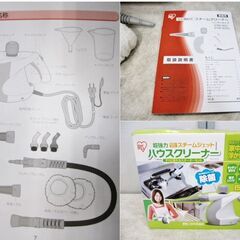 アイリスオーヤマ　スチームクリーナー　STM-303C　動作良好　加圧噴射式　ハウスクリーナー　スチームジェット　大掃除　768ZSの画像