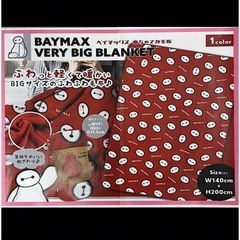 ベイマックス ビッグブランケットの画像