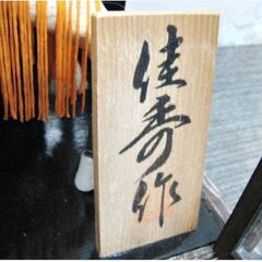 【直接引き取り限定】五月人形　馬乗大将　佳秀作　ガラスケース　オルゴール付き　置物　端午の節句　鎧兜　武者人形　780ZSの画像