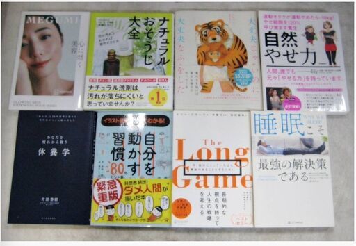 本20冊8000円:自己啓発等 自己啓発本など43冊(総額6万以上) 自己啓発本など43冊(総額6万以上