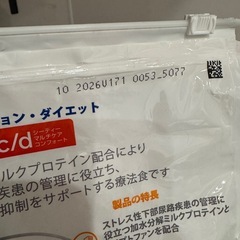 猫エサ1/3の画像