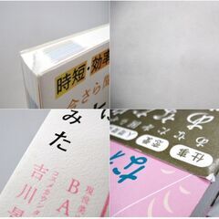 自己啓発　本　6冊セット　お金　習慣化　時間術　コミュニケーション能力アップに　話し方　自己成長　書籍　783ZSの画像