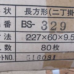 💗未使用外装タイル💗白色つや有💗２２７ｍｍ×６０ｍm×８．５ｍｍ　８０枚入　引き取り限定の画像