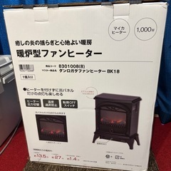 （ニトリ）暖炉型ファンヒーターの画像