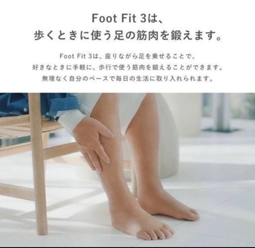 【新品未開封
】SIXPAD FootFit3 HEAT最新モデル 