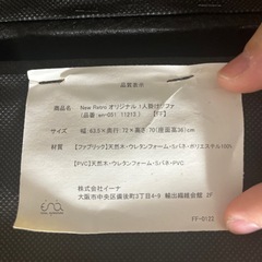 1人掛けソファの画像