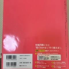 最新！妊娠・出産新百貨の画像