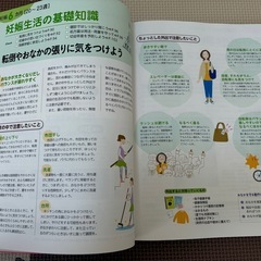 最新！妊娠・出産新百貨の画像