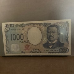 北里柴三郎　1000札55555ゾロ目の画像