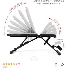 インクラインベンチの画像