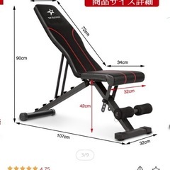 インクラインベンチの画像