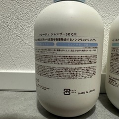 クレージュ シナモン シャンプー リンスの画像