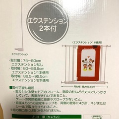 ベビーゲート　ミッキー＆ミニーの画像