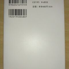 『つれづれノート』銀色夏生　角川文庫の画像