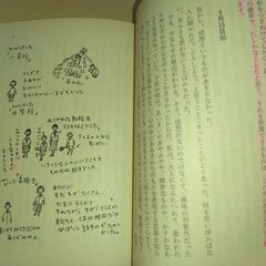 『つれづれノート』銀色夏生　角川文庫の画像