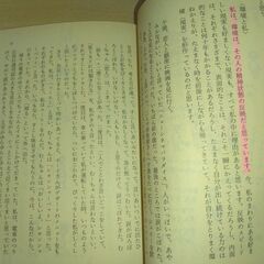 『つれづれノート』銀色夏生　角川文庫の画像