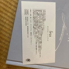 イプサ　オリジナルノートブック（未開封）の画像