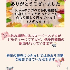 2025年 ありがとうございました🙇‍♀️🙇‍♂️