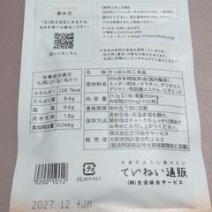 ていねい通販　すっぽん小町　62粒の画像