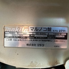 マキタテーブルソーの画像