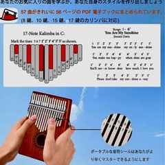 新品  3個　17キー　カリンバ  高品質マホガニー
の画像