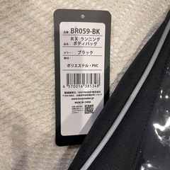 ボディメーカーランニングバッグの画像