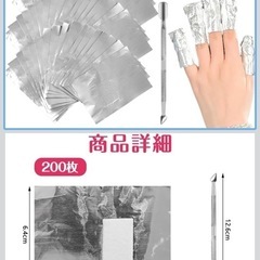 ネイルセット　色々 
中古品の画像