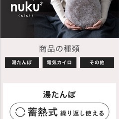 充電式湯たんぽの画像