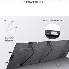 新品未開封品 EcoFlow 220W片面ソーラーパネルGen2 チャージャー N型ソーラーセル 単結晶シリコン 25%高変換効率 片面式 高出力 太陽光発電 ポータブル電源充電器 IP68防水防塵 エコフロー 折りたたみ式 ベース取らない コンパクト 持ち運びに便利 アウトドア 防災グッズの画像