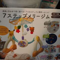 メリー　ポケモン　ステップジム　オルゴール　おむつゴミ箱の画像