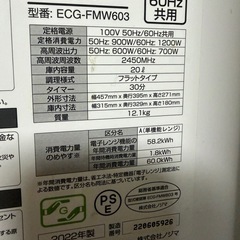 電子レンジの画像