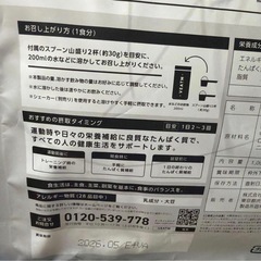 VEATMプロテインの画像