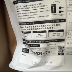 VEATMプロテインの画像
