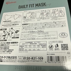 アイリス　デイリーフィットマスクの画像