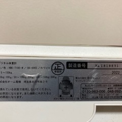 体重計の画像